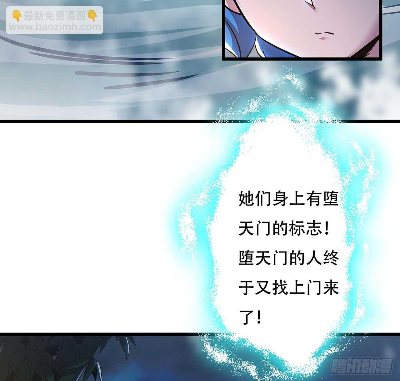 🍵不死神王修仙录 68话 非礼勿视 第7页