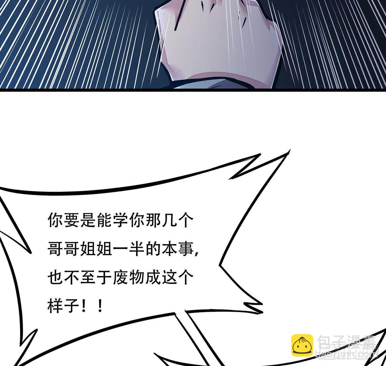 🍵不死神王修仙录 70话 互相勾结 第12页