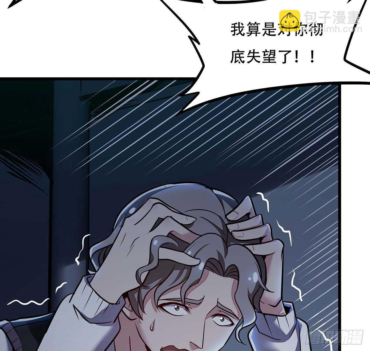 🍵不死神王修仙录 70话 互相勾结 第13页