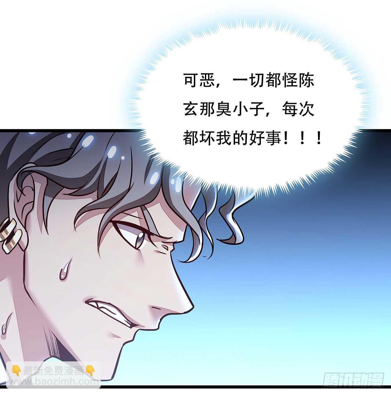 🍵不死神王修仙录 70话 互相勾结 第15页