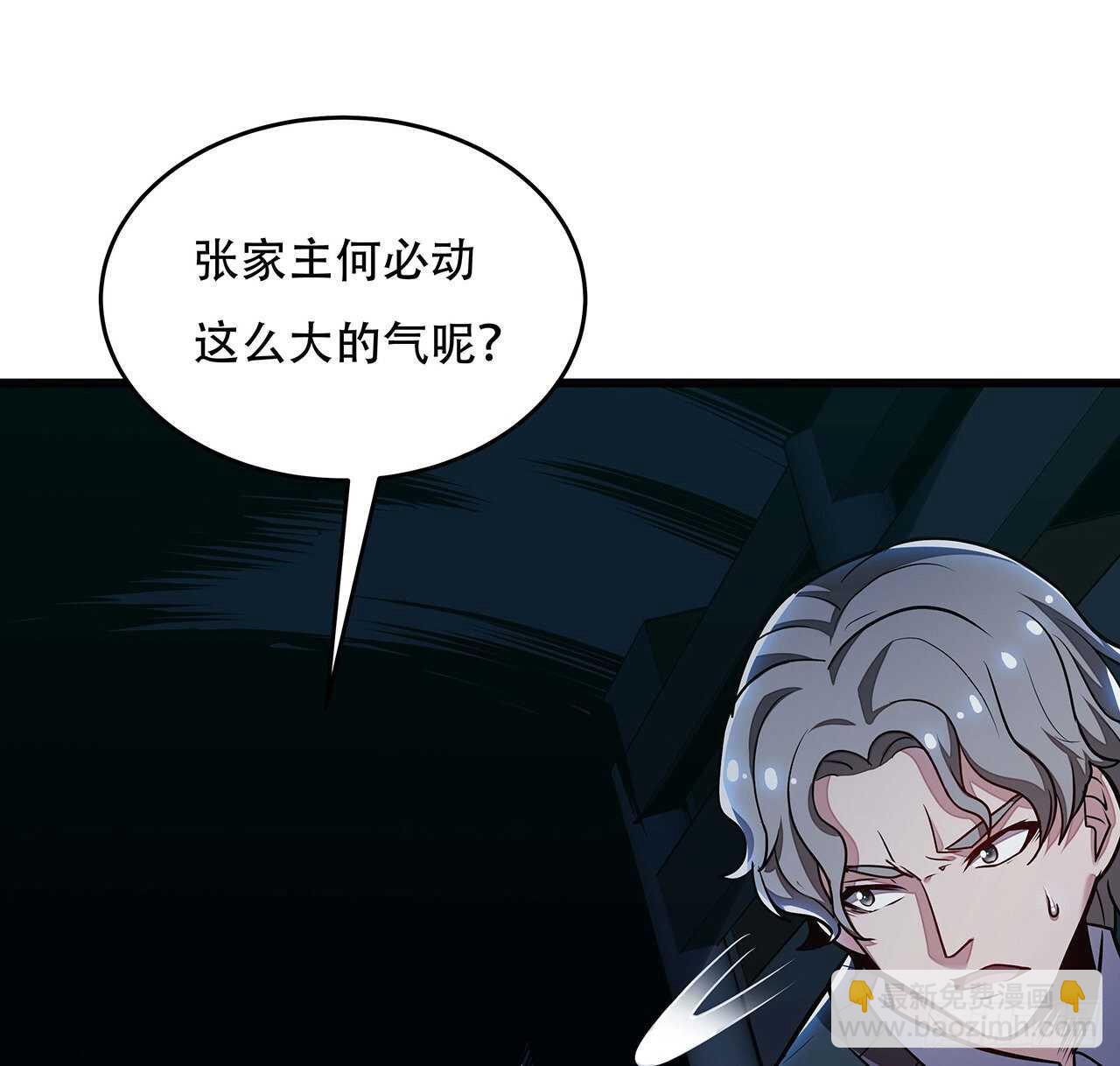 🍵不死神王修仙录 70话 互相勾结 第16页