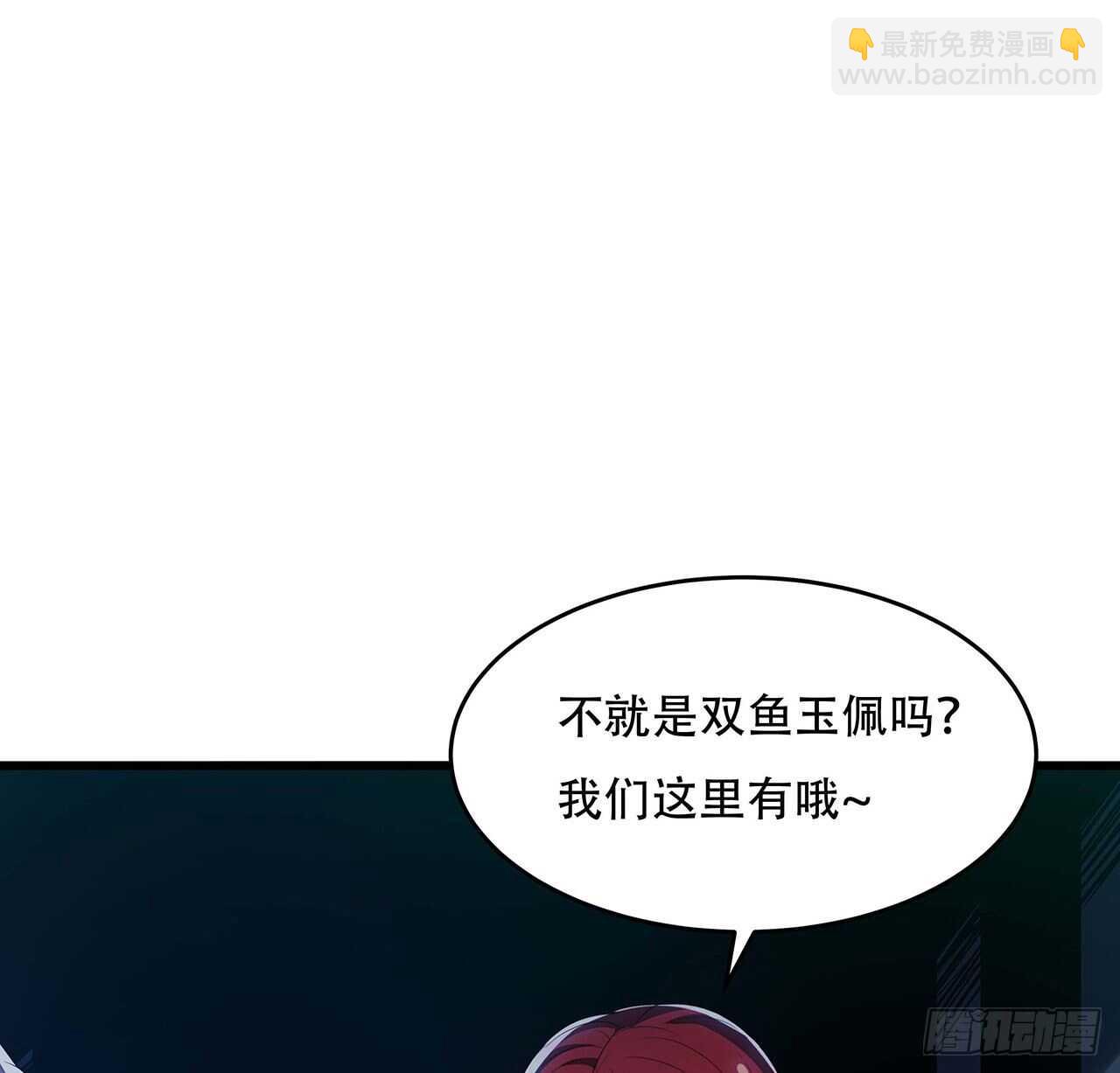 🍵不死神王修仙录 70话 互相勾结 第19页