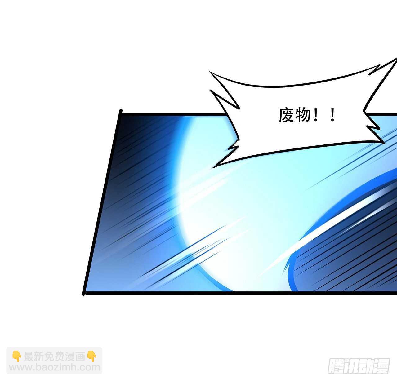 🍵不死神王修仙录 70话 互相勾结 第3页