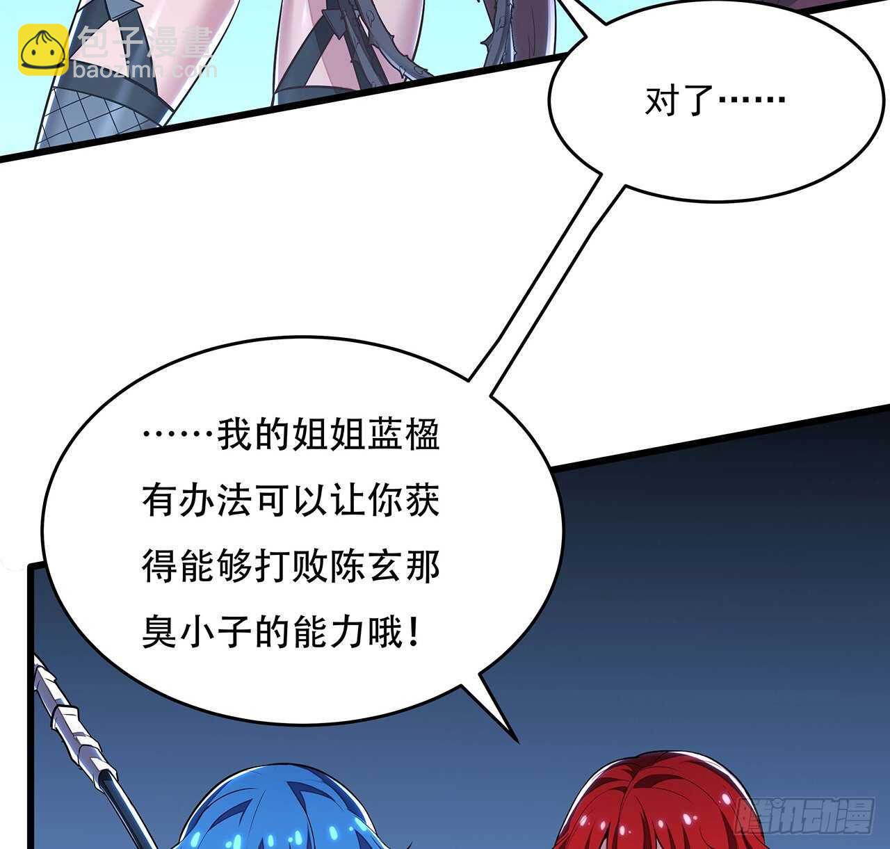 🍵不死神王修仙录 70话 互相勾结 第31页