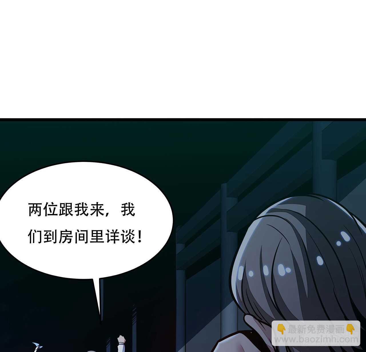 🍵不死神王修仙录 70话 互相勾结 第37页