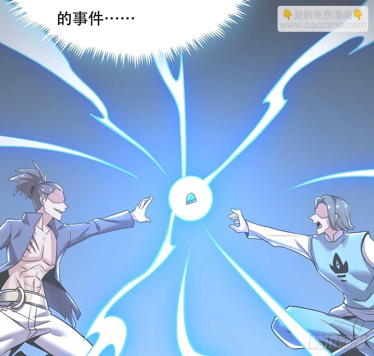 🍵不死神王修仙录 70话 互相勾结 第44页