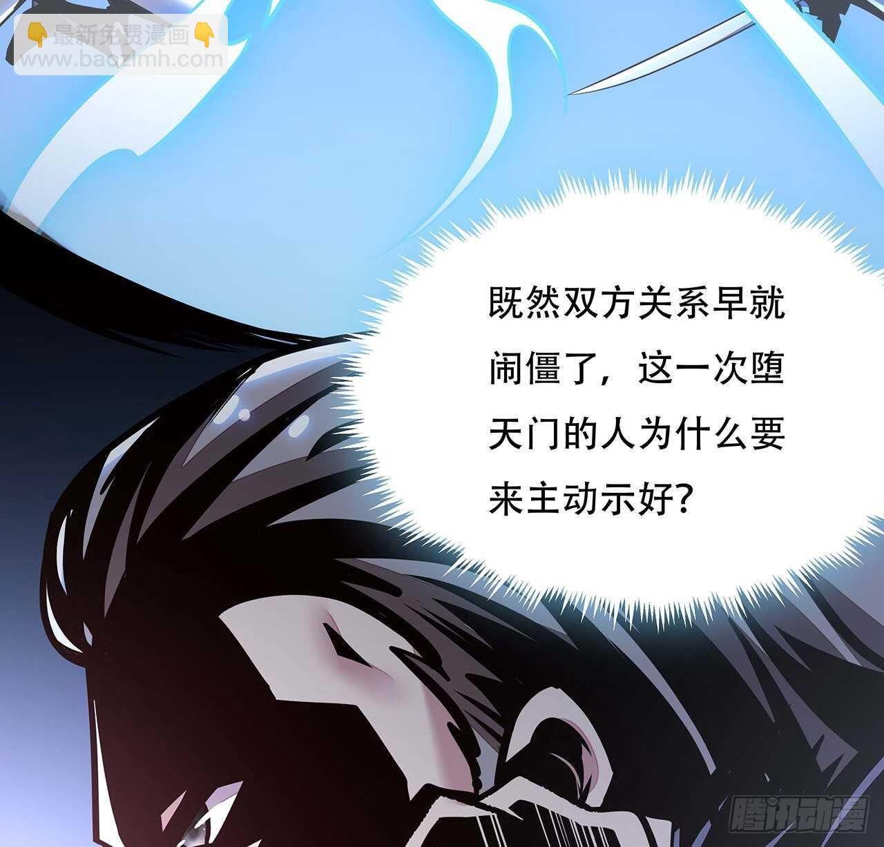🍵不死神王修仙录 70话 互相勾结 第45页