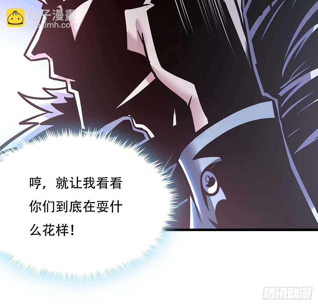 🍵不死神王修仙录 70话 互相勾结 第46页