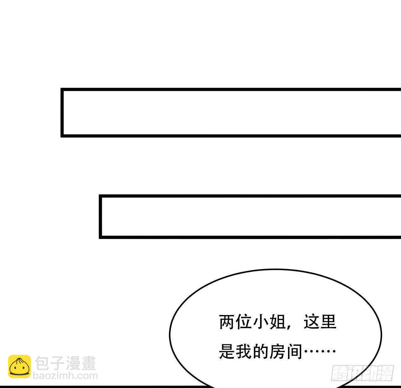 🍵不死神王修仙录 70话 互相勾结 第47页
