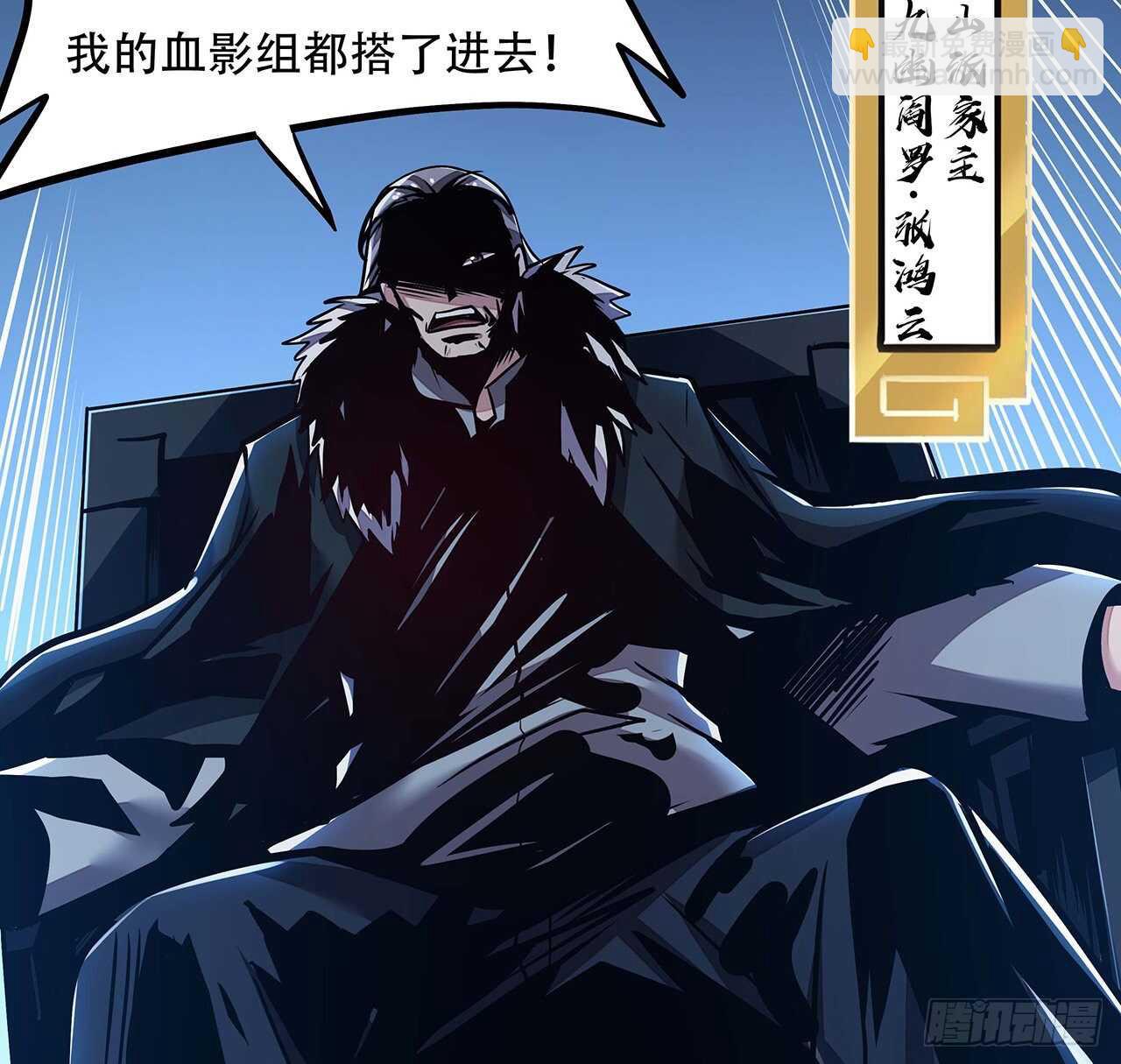 🍵不死神王修仙录 70话 互相勾结 第8页