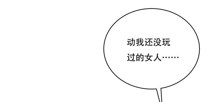🍵不死神王修仙录 8话 不死印记 第11页