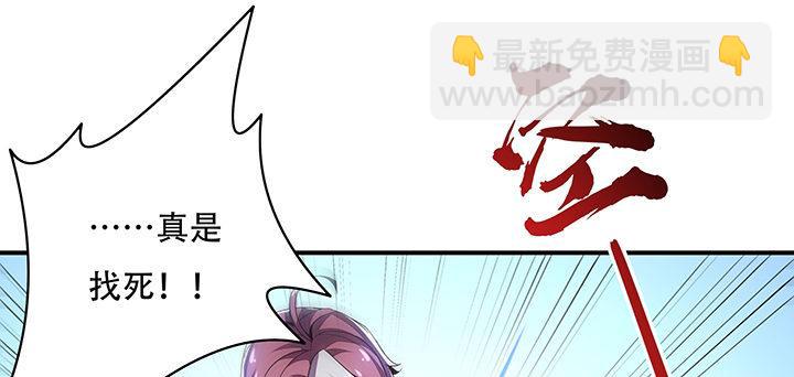 🍵不死神王修仙录 8话 不死印记 第15页