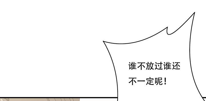 🍵不死神王修仙录 8话 不死印记 第2页