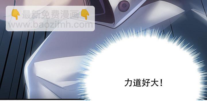 🍵不死神王修仙录 8话 不死印记 第20页