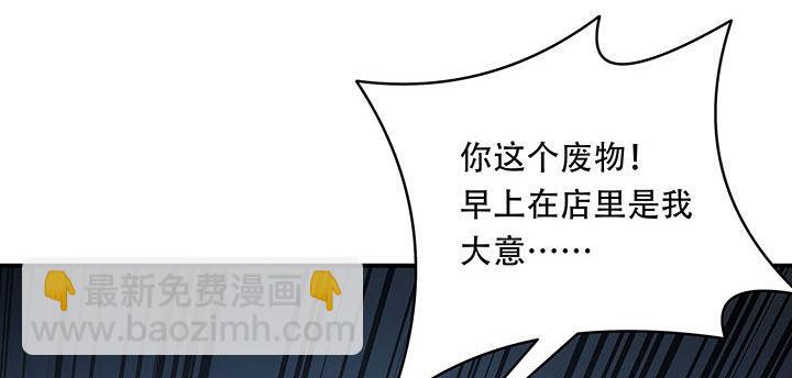 🍵不死神王修仙录 8话 不死印记 第26页