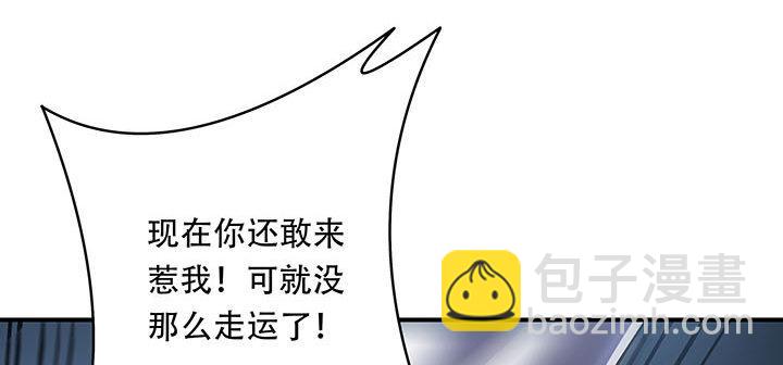 🍵不死神王修仙录 8话 不死印记 第32页