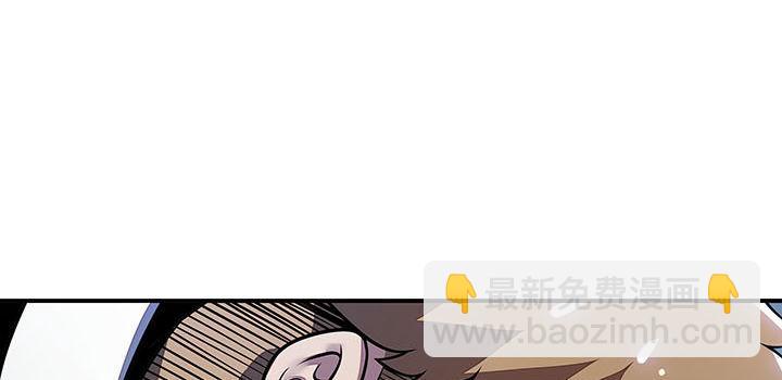 🍵不死神王修仙录 8话 不死印记 第42页