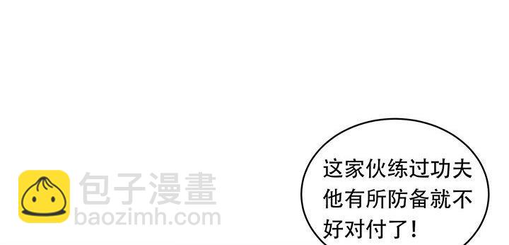 🍵不死神王修仙录 8话 不死印记 第49页