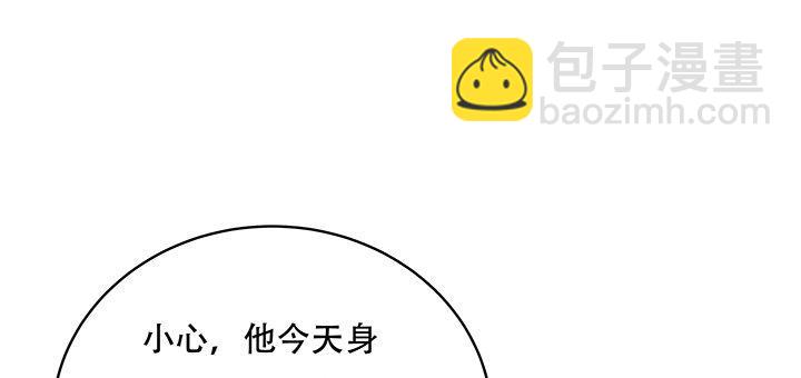 🍵不死神王修仙录 8话 不死印记 第6页