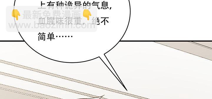 🍵不死神王修仙录 8话 不死印记 第7页