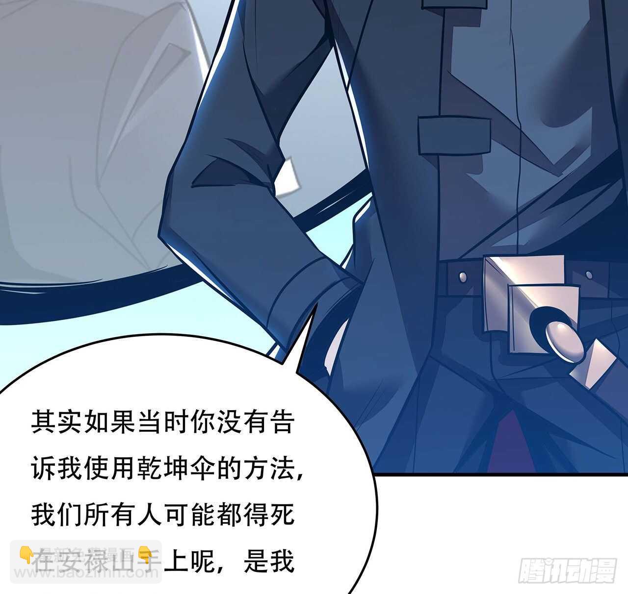 🍵不死神王修仙录 72话 神秘队友 第12页