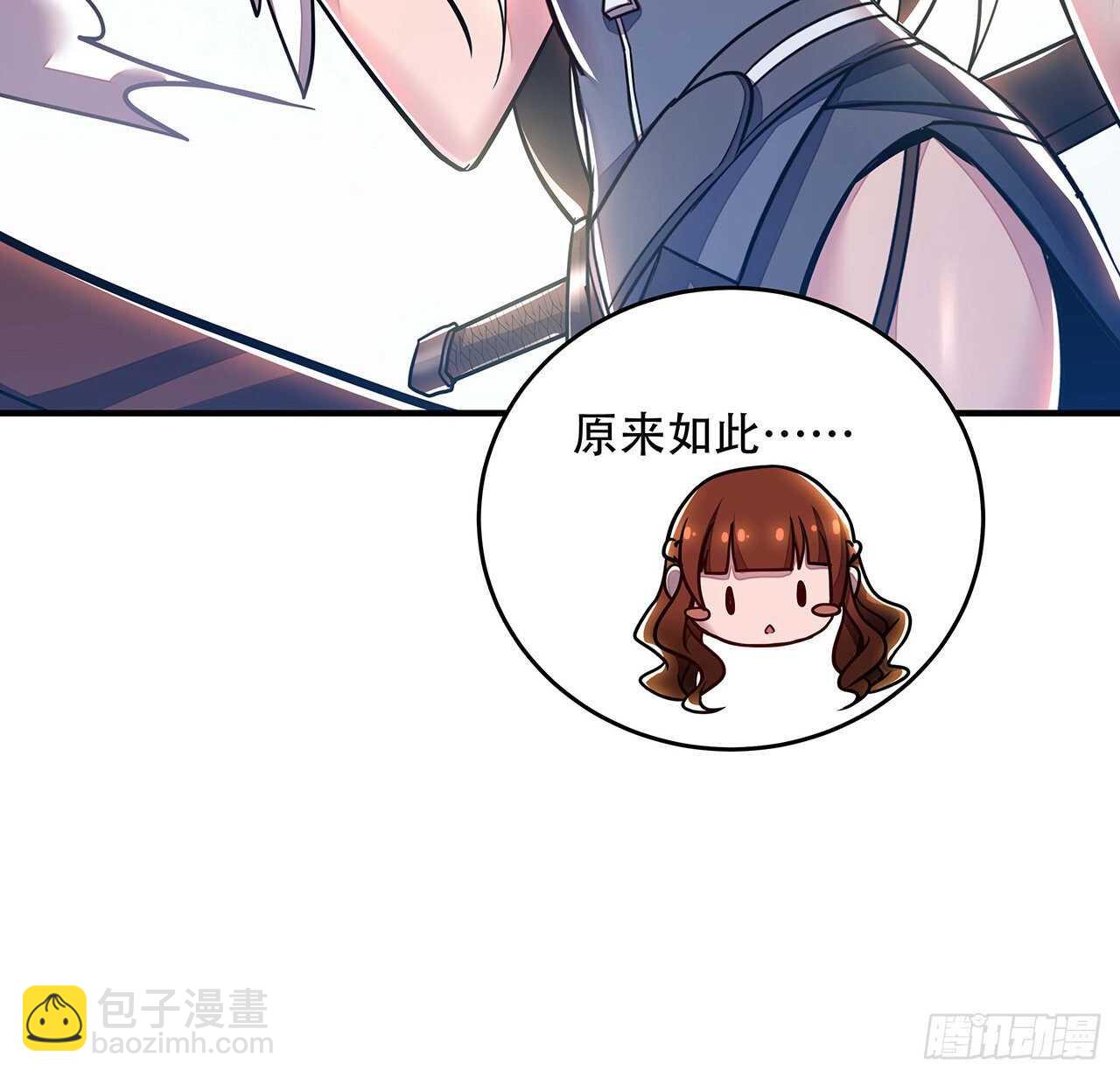 🍵不死神王修仙录 72话 神秘队友 第15页
