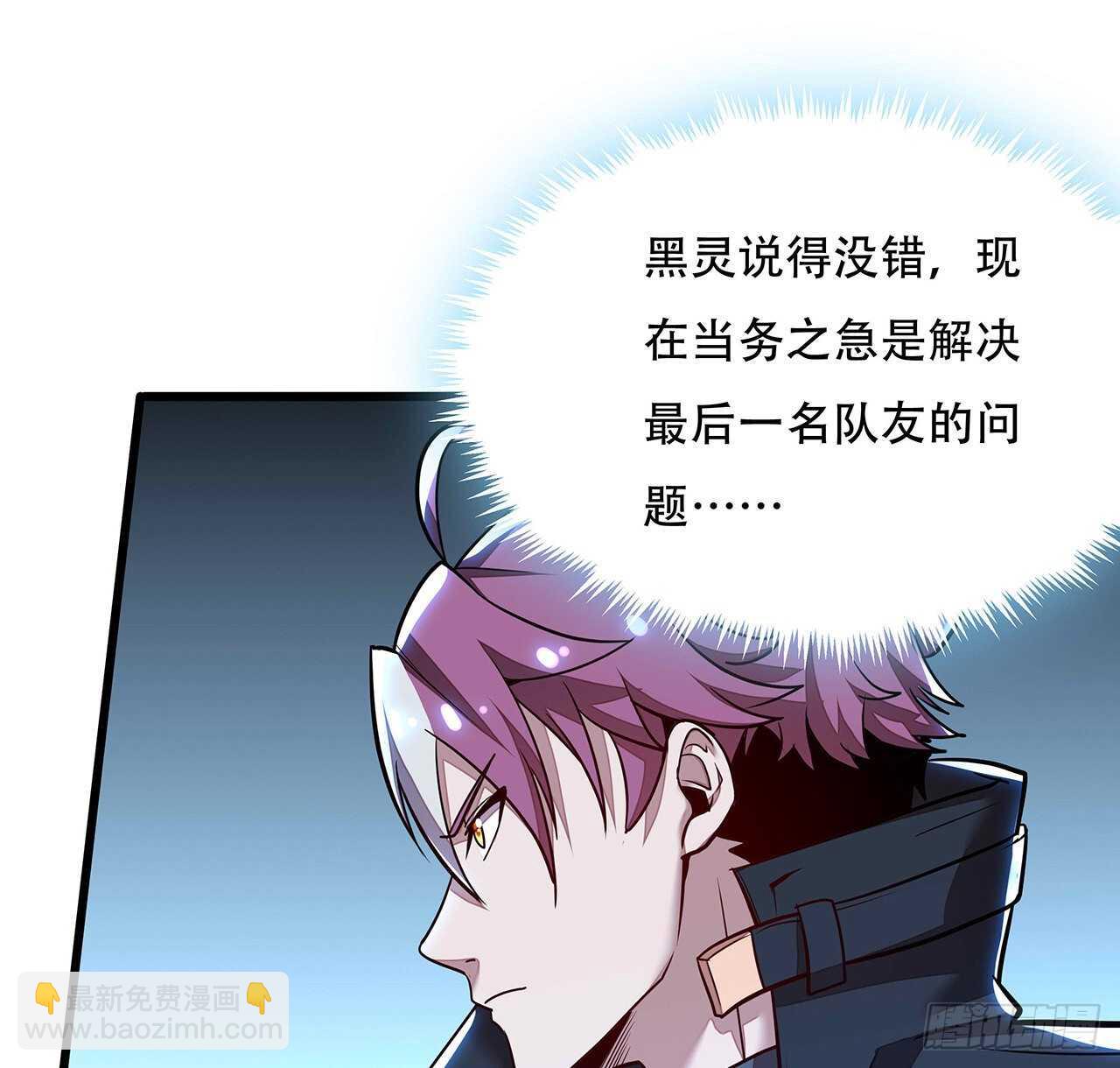 🍵不死神王修仙录 72话 神秘队友 第18页
