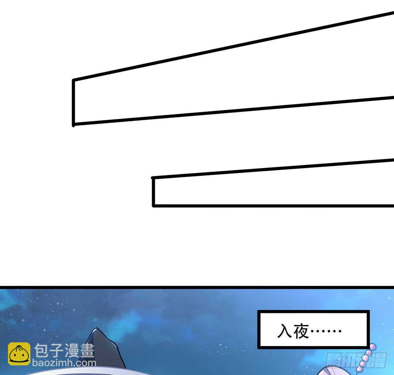 🍵不死神王修仙录 72话 神秘队友 第23页