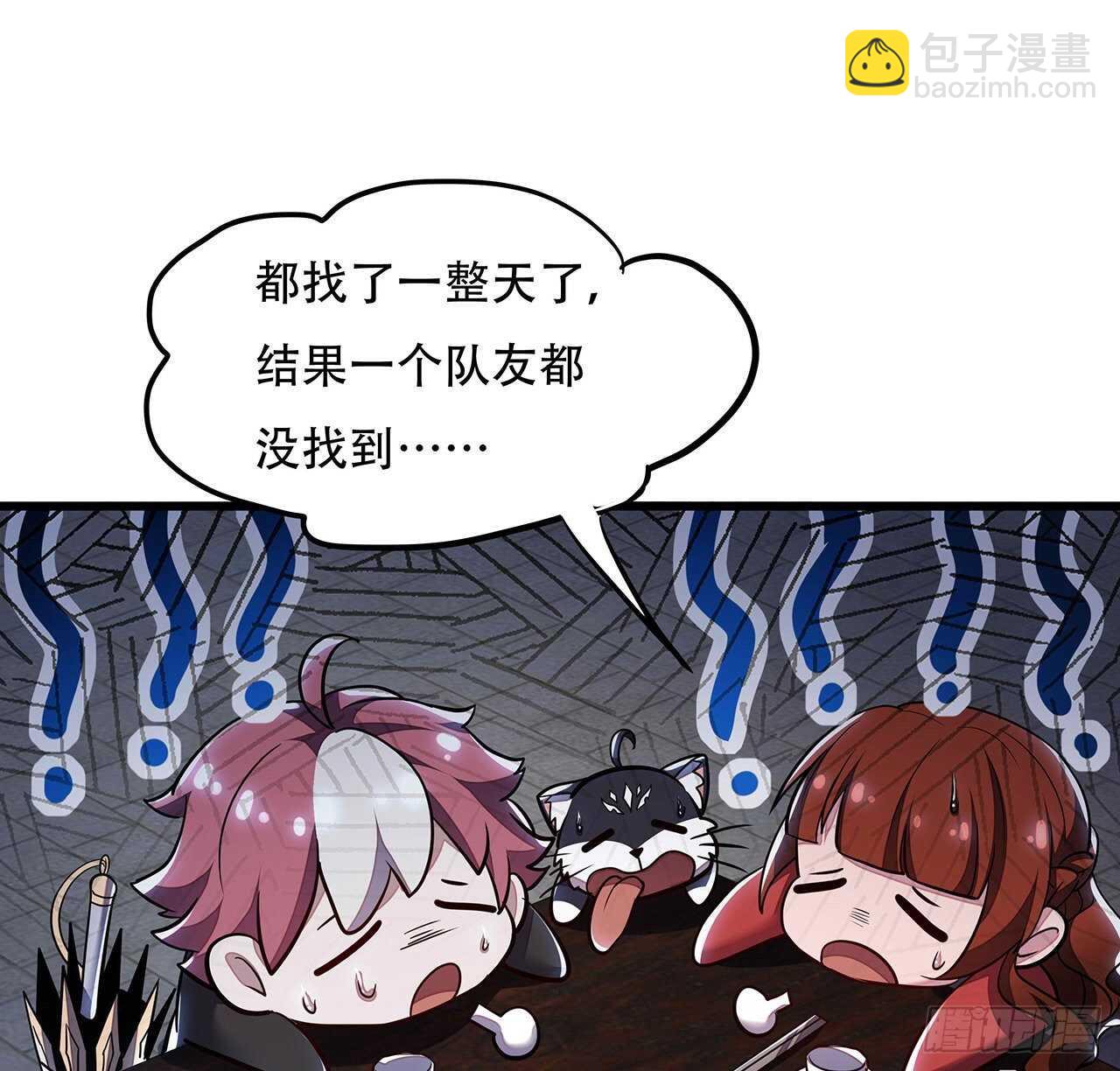 🍵不死神王修仙录 72话 神秘队友 第25页