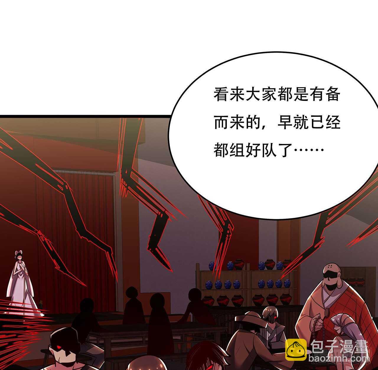 🍵不死神王修仙录 72话 神秘队友 第27页