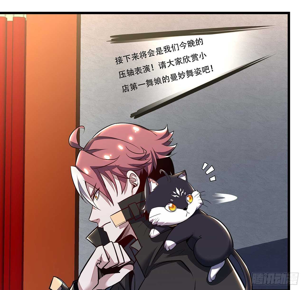 🍵不死神王修仙录 72话 神秘队友 第29页