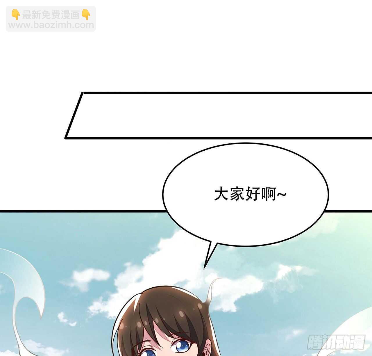 🍵不死神王修仙录 72话 神秘队友 第3页