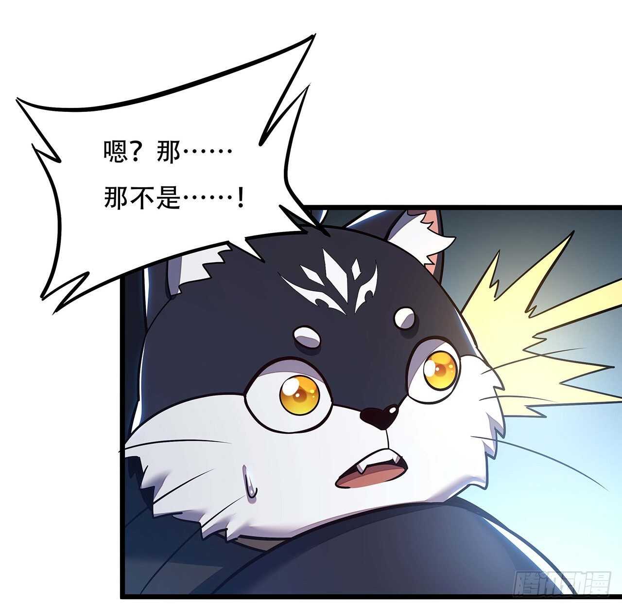 🍵不死神王修仙录 72话 神秘队友 第33页