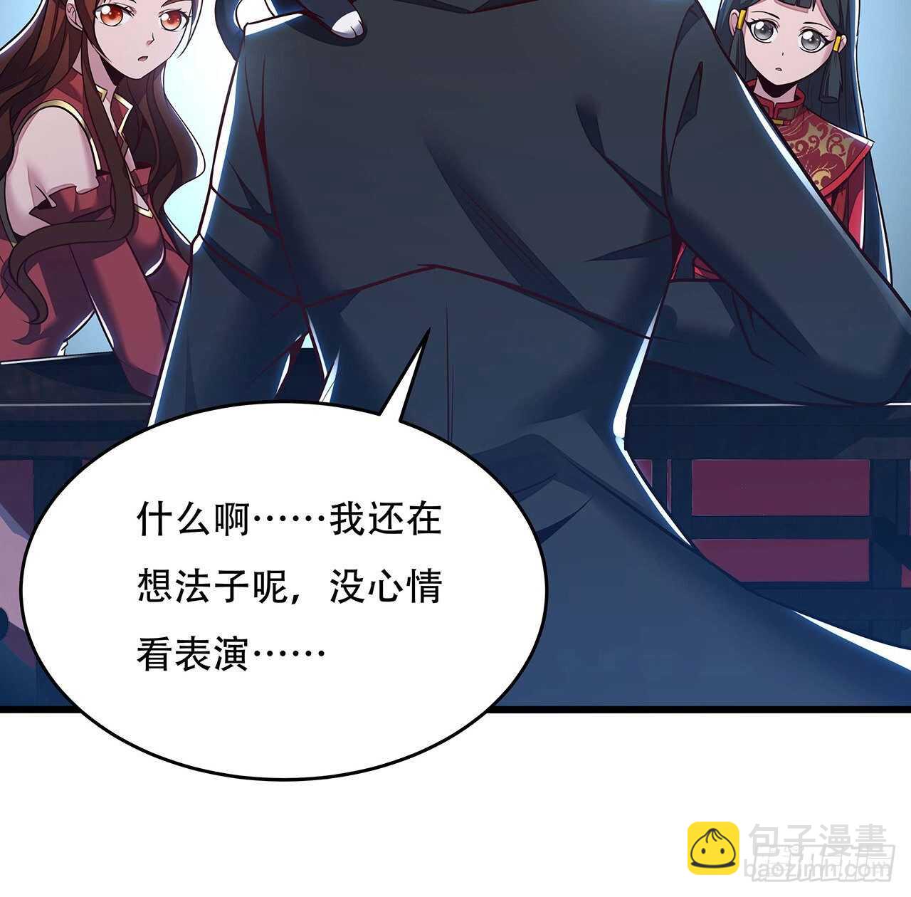 🍵不死神王修仙录 72话 神秘队友 第35页