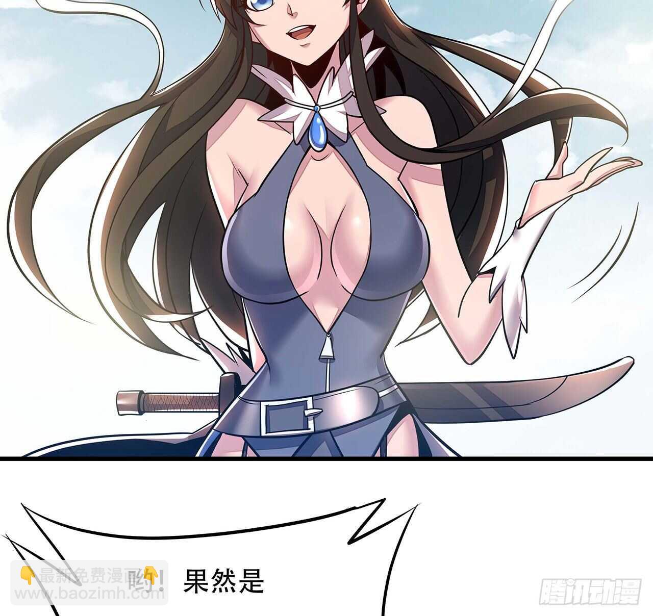 🍵不死神王修仙录 72话 神秘队友 第4页