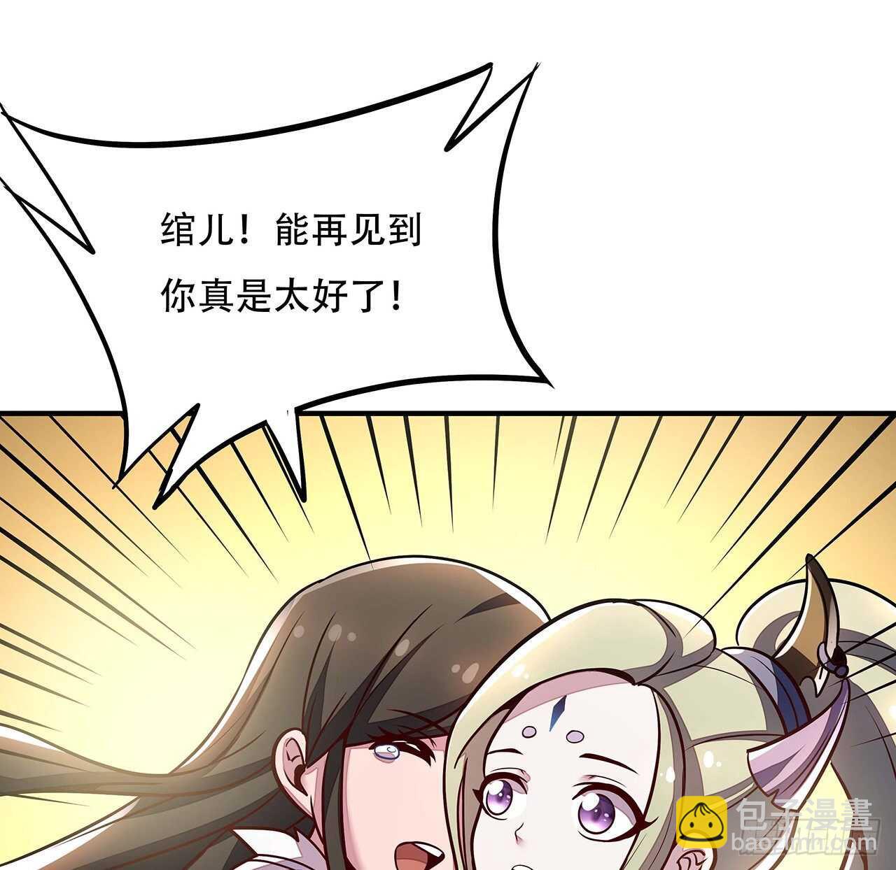 🍵不死神王修仙录 72话 神秘队友 第50页