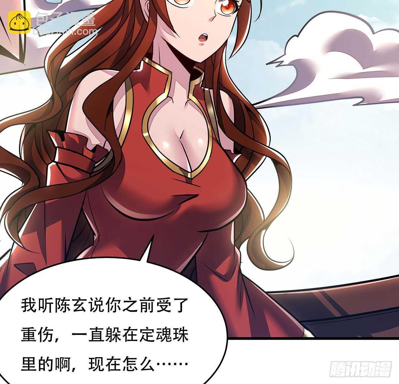 🍵不死神王修仙录 72话 神秘队友 第6页