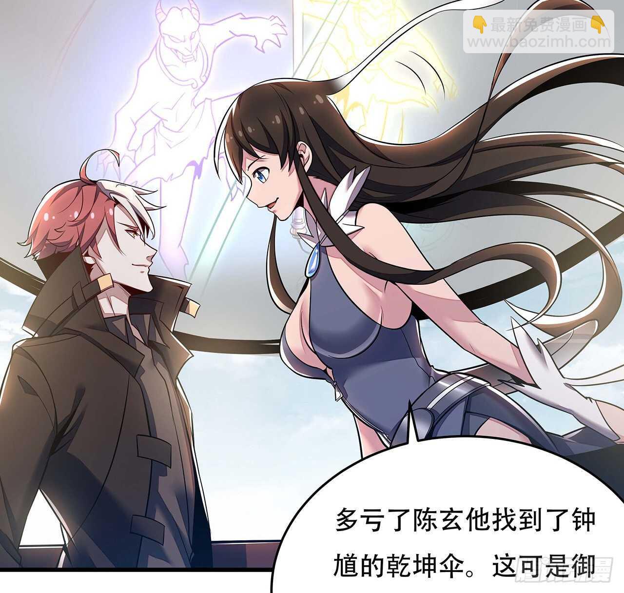 🍵不死神王修仙录 72话 神秘队友 第8页
