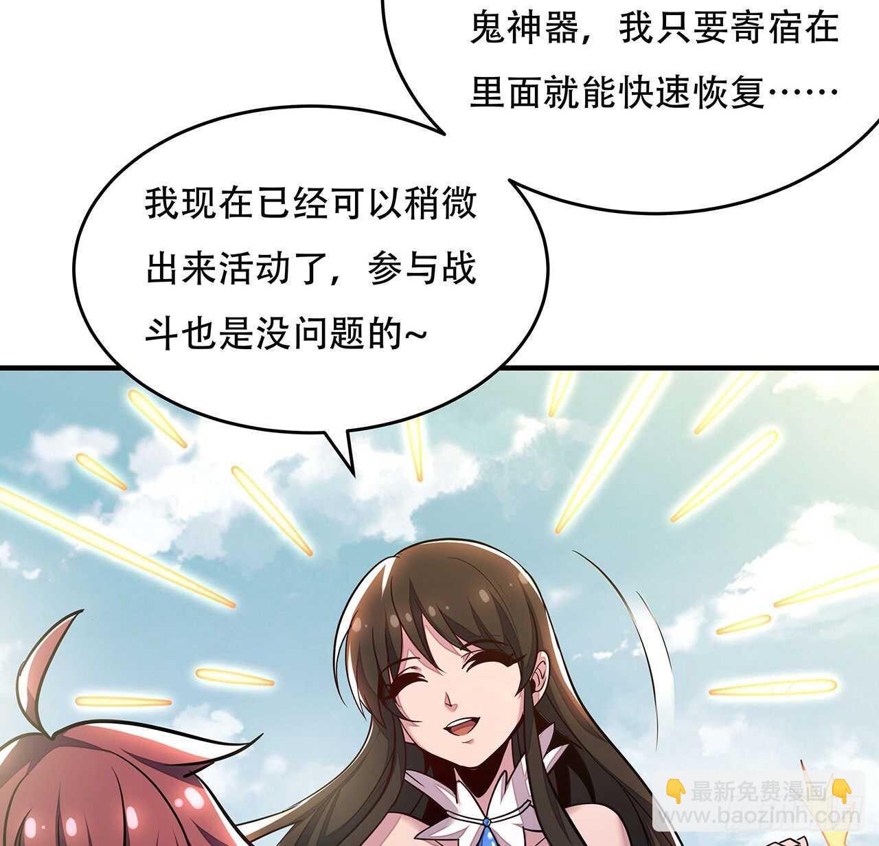 🍵不死神王修仙录 72话 神秘队友 第9页