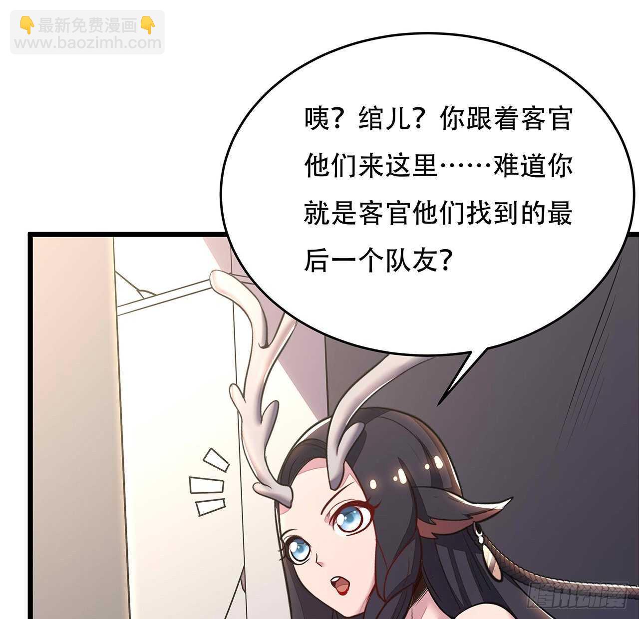 🍵不死神王修仙录 74话 境界突破 第10页