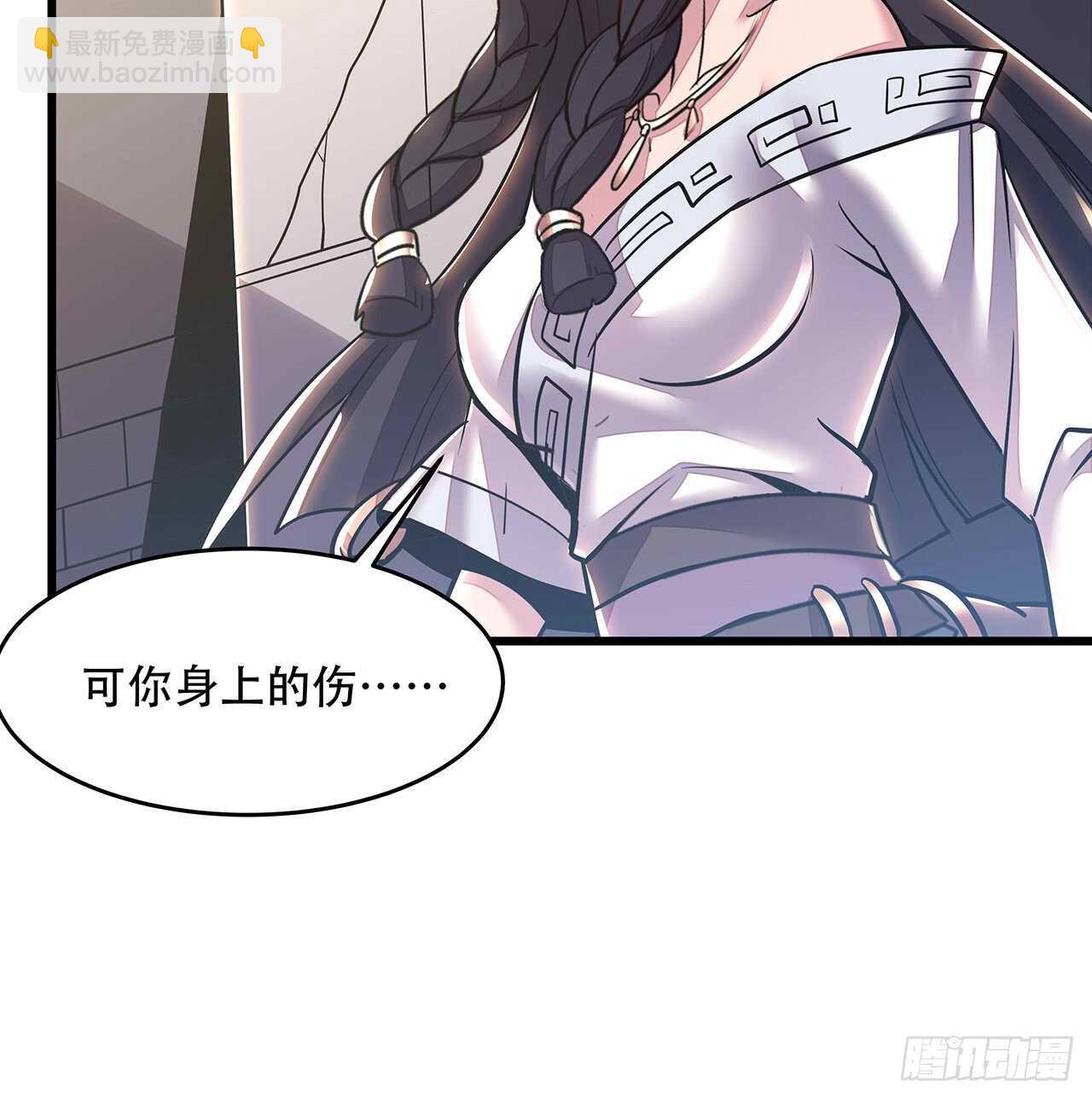 🍵不死神王修仙录 74话 境界突破 第11页