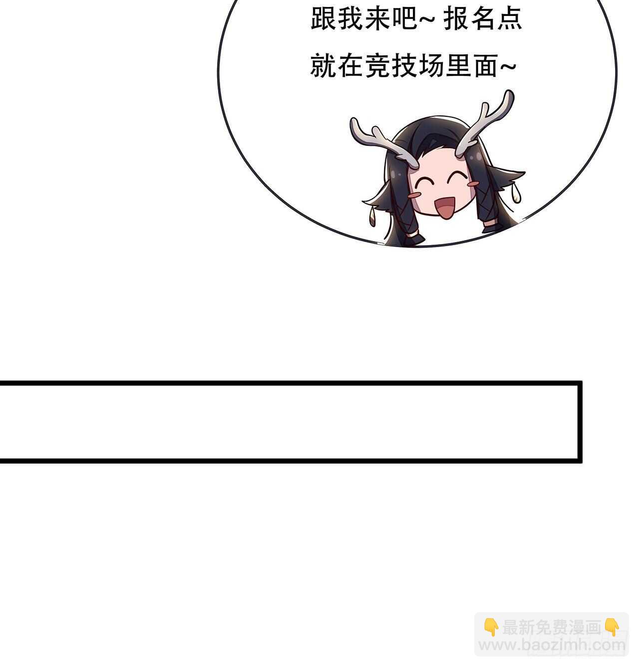 🍵不死神王修仙录 74话 境界突破 第14页