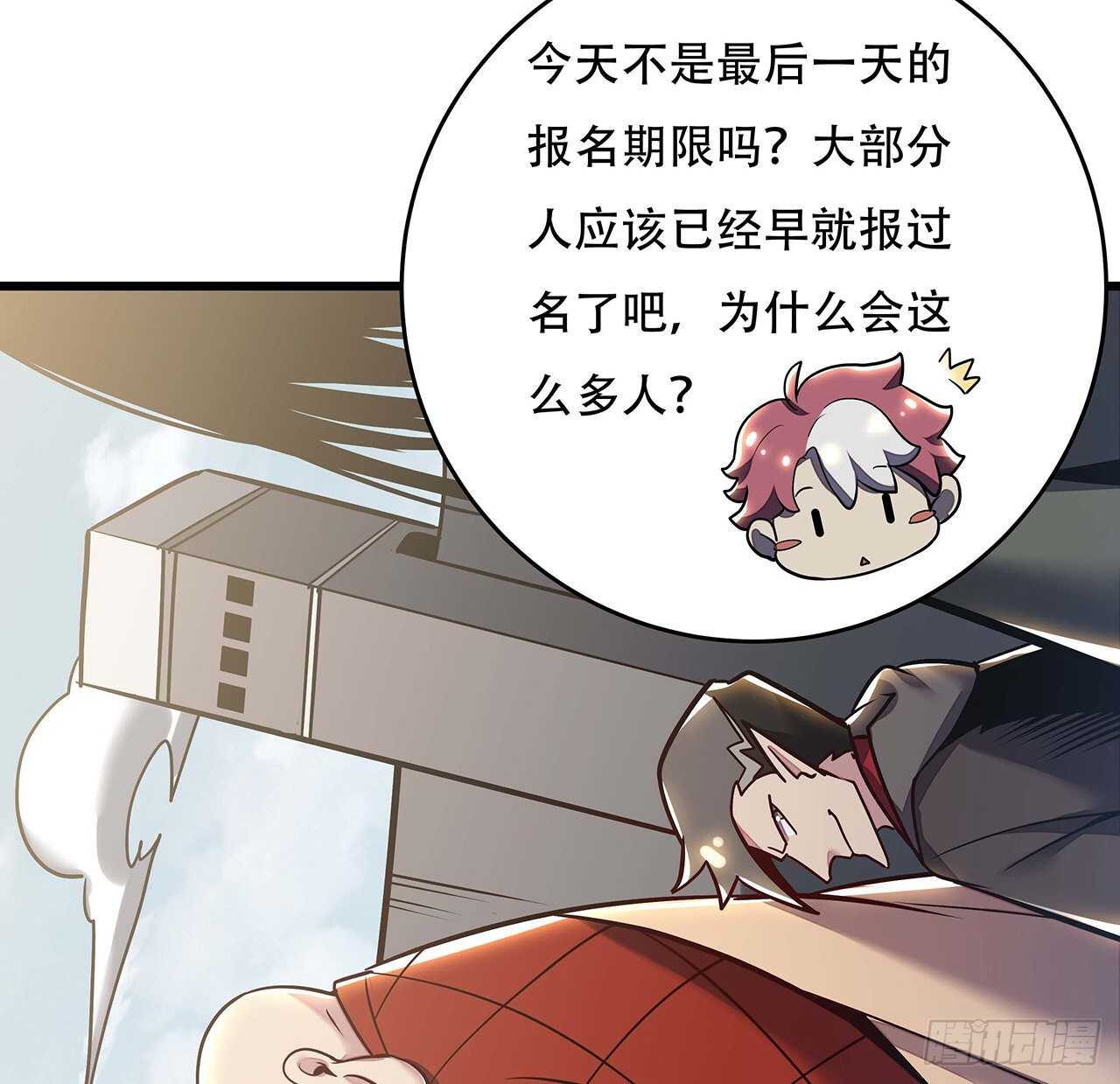 🍵不死神王修仙录 74话 境界突破 第17页