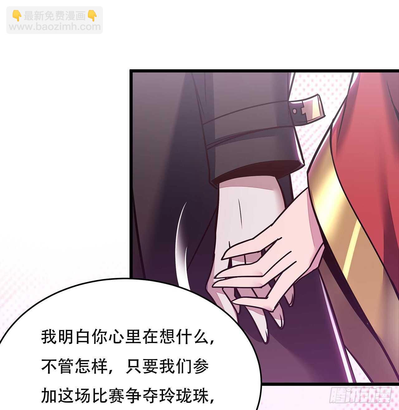 🍵不死神王修仙录 74话 境界突破 第23页