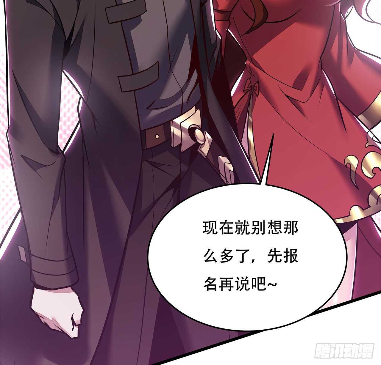 🍵不死神王修仙录 74话 境界突破 第25页
