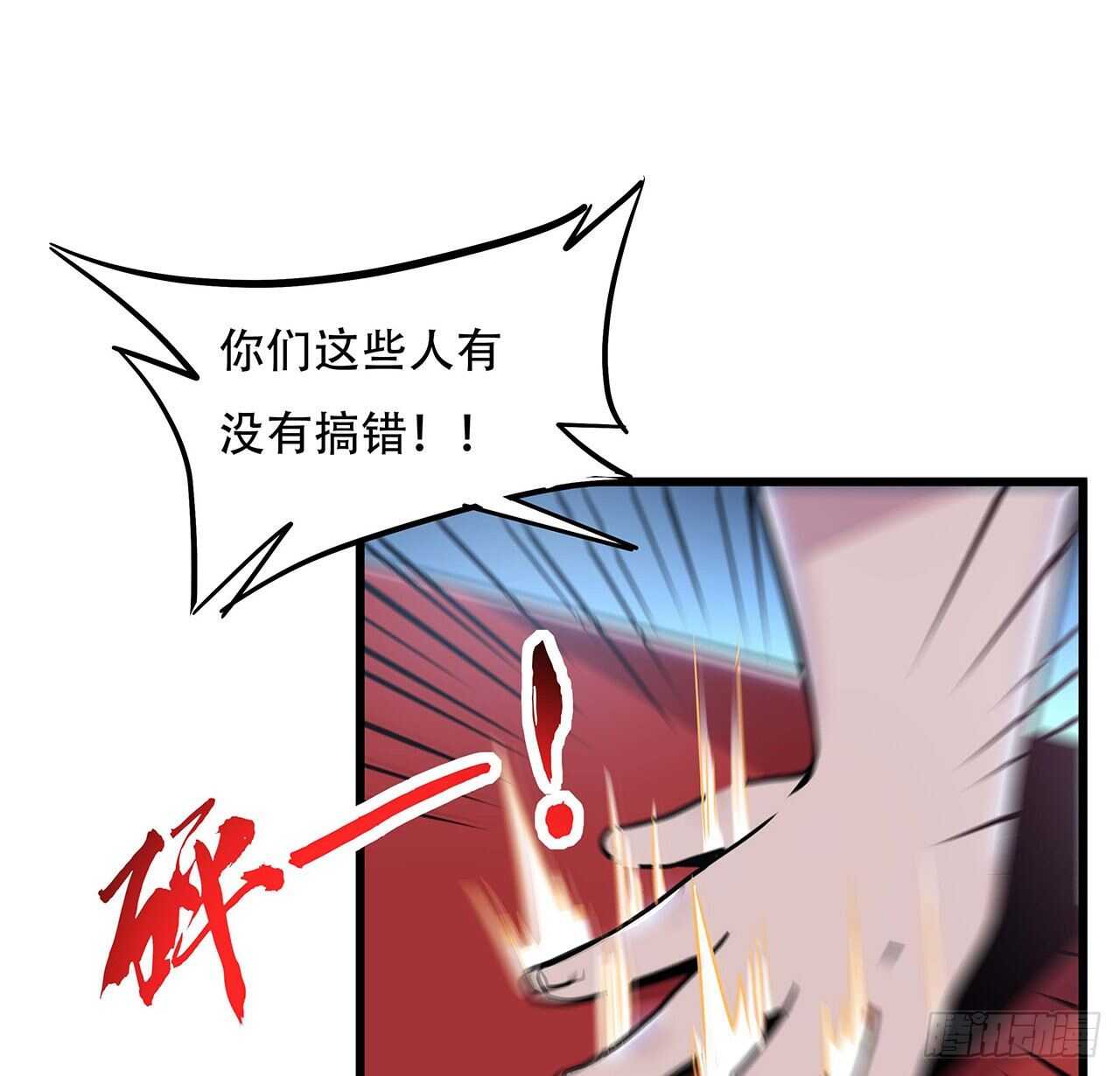 🍵不死神王修仙录 74话 境界突破 第28页