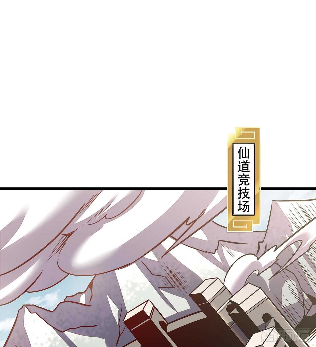 🍵不死神王修仙录 74话 境界突破 第3页