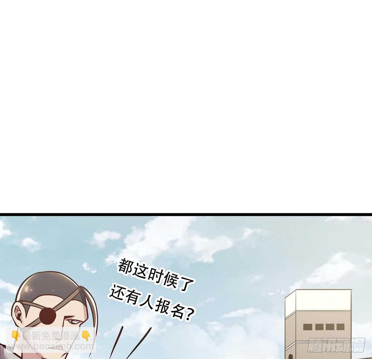 🍵不死神王修仙录 74话 境界突破 第31页