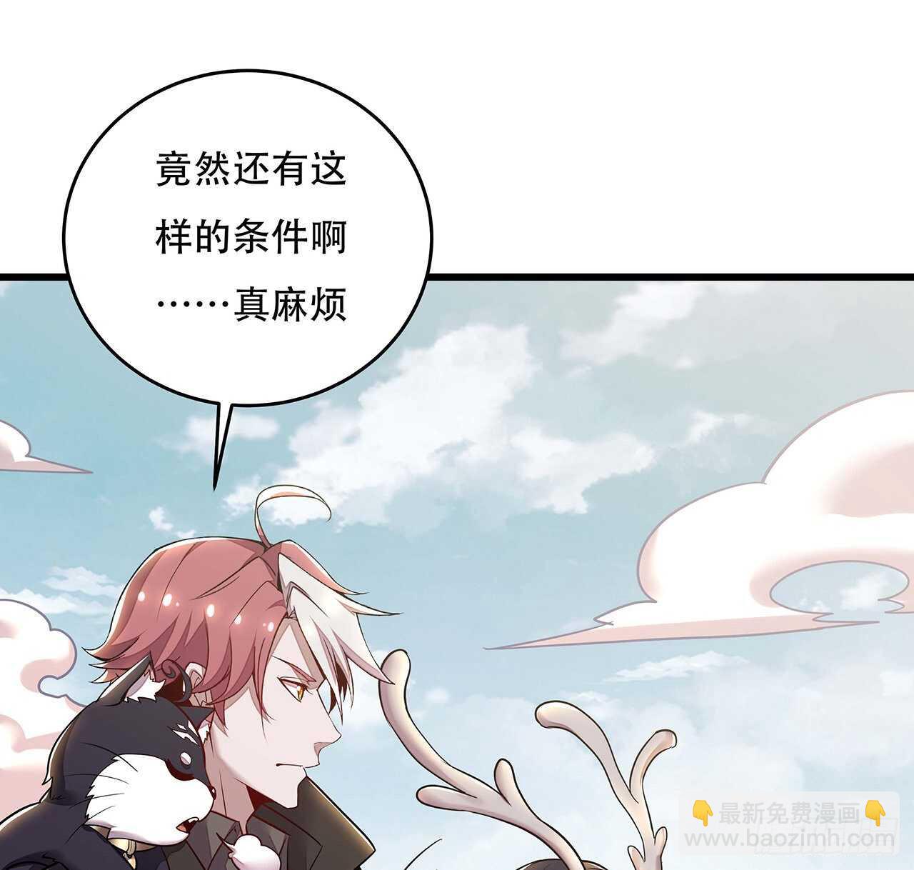 🍵不死神王修仙录 74话 境界突破 第37页