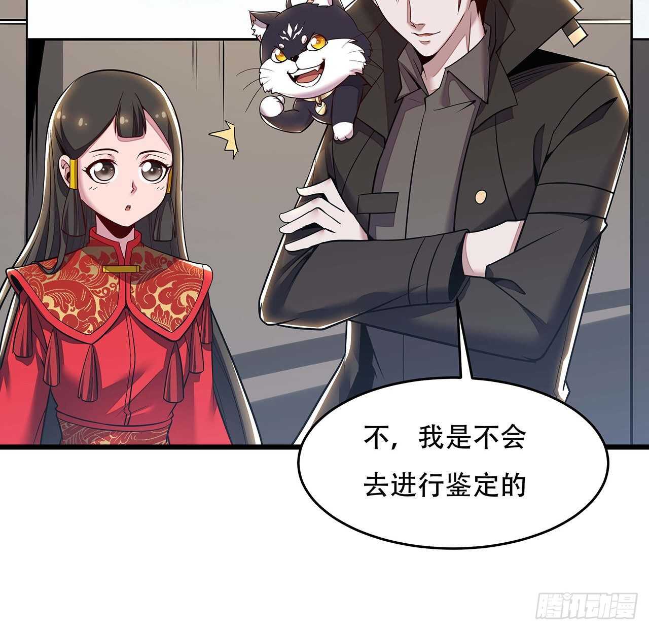 🍵不死神王修仙录 74话 境界突破 第40页